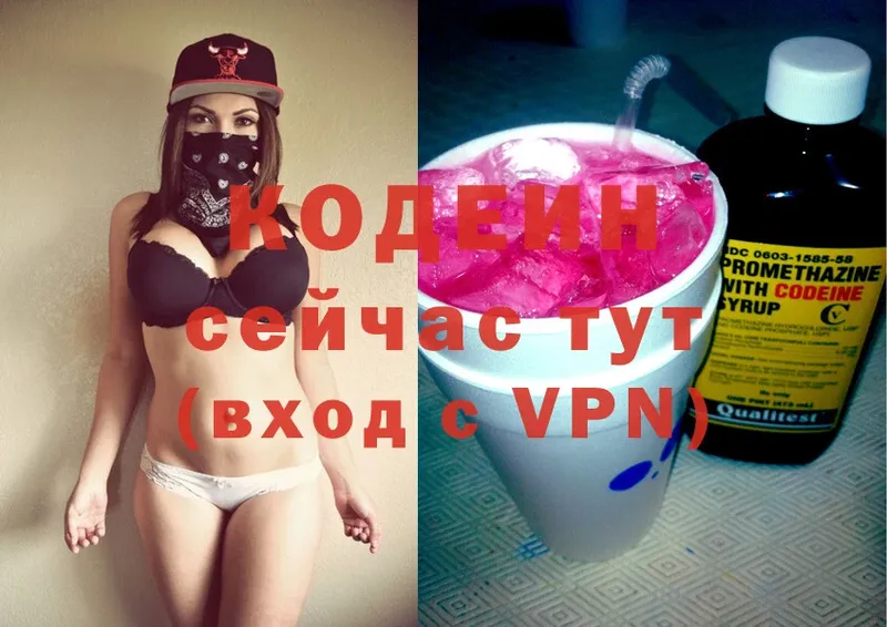 OMG вход  Далматово  Кодеин Purple Drank  наркошоп 