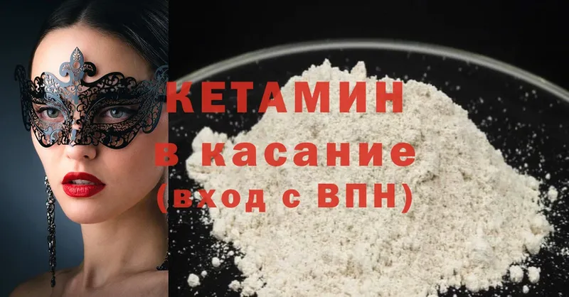 hydra зеркало  где продают наркотики  Далматово  КЕТАМИН ketamine 