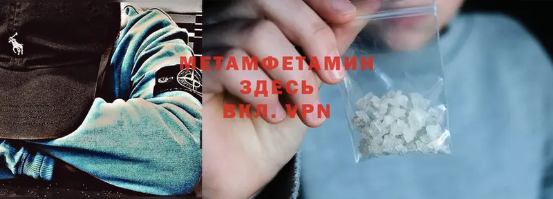 наркота  Далматово  МЕТАМФЕТАМИН Methamphetamine 